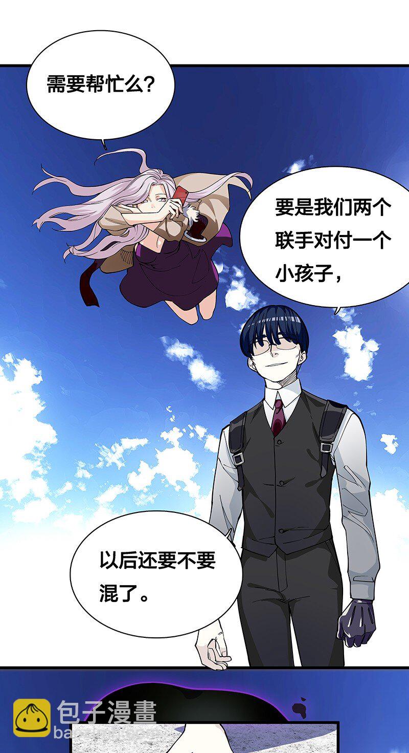 08 你对她做了什么？！(1/2)-第13话