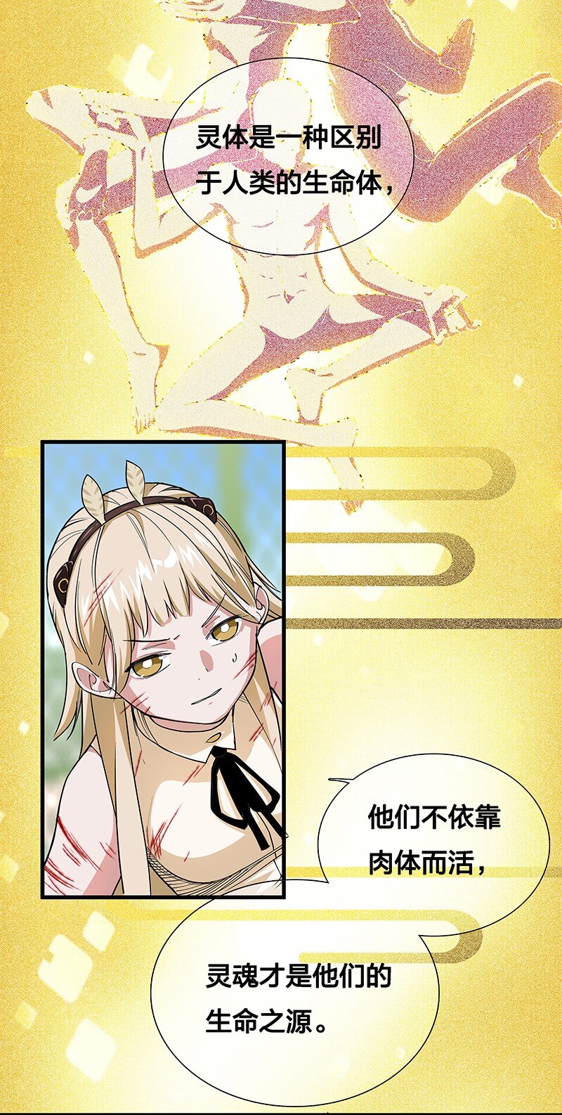 08 你对她做了什么？！(1/2)-第13话