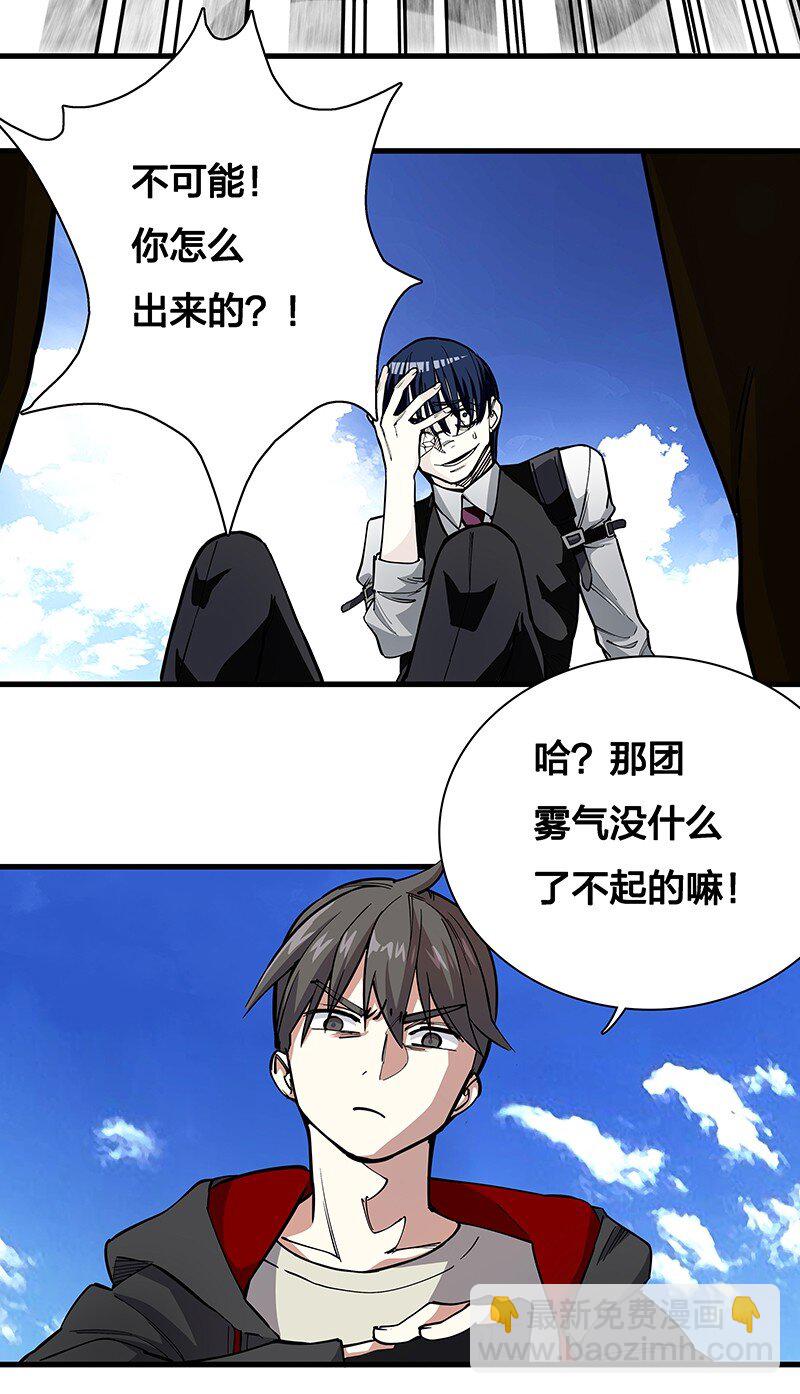 08 你对她做了什么？！(1/2)-第13话