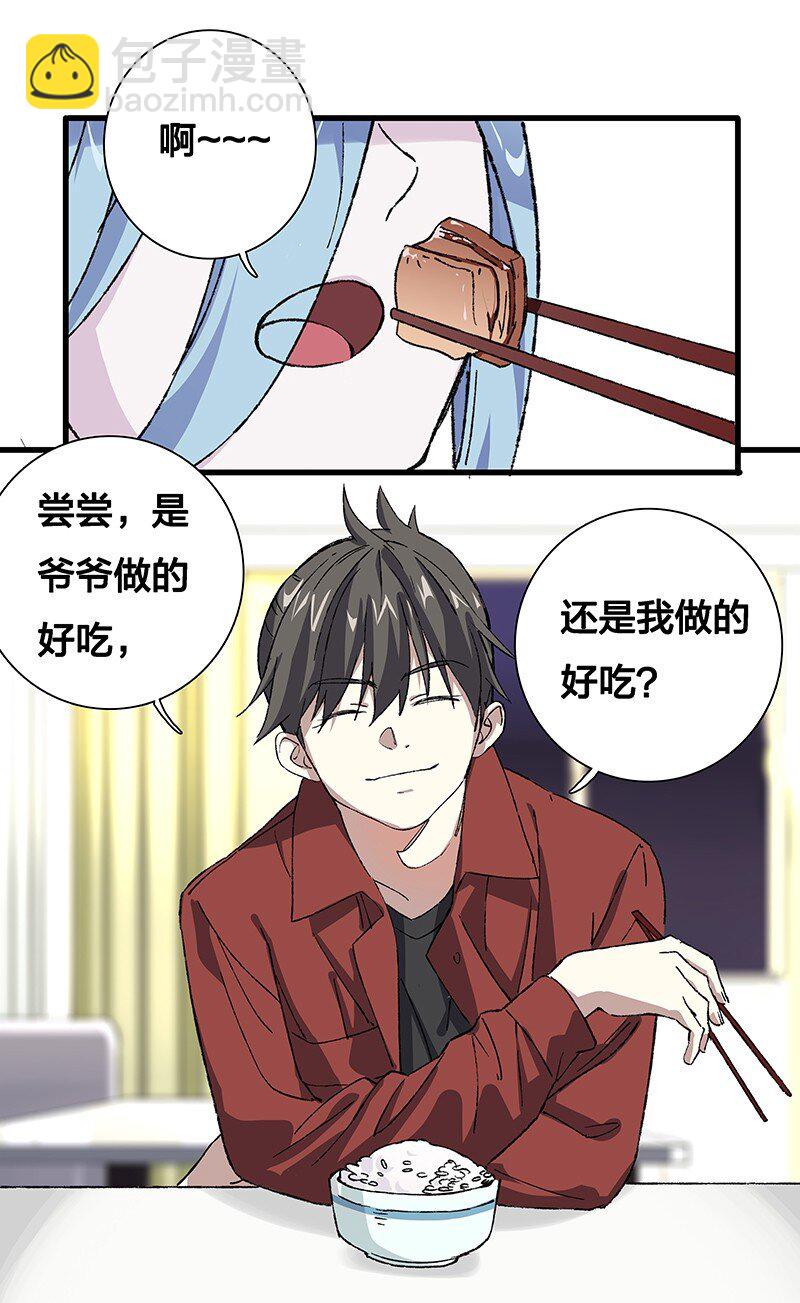 10 你是我最重要的家人~-第15话