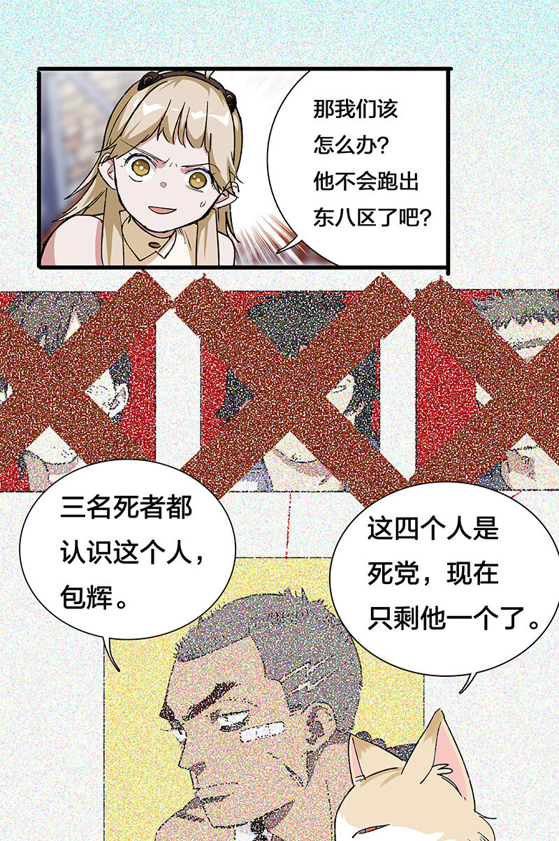 12 领取装备吧，新人！-第17话