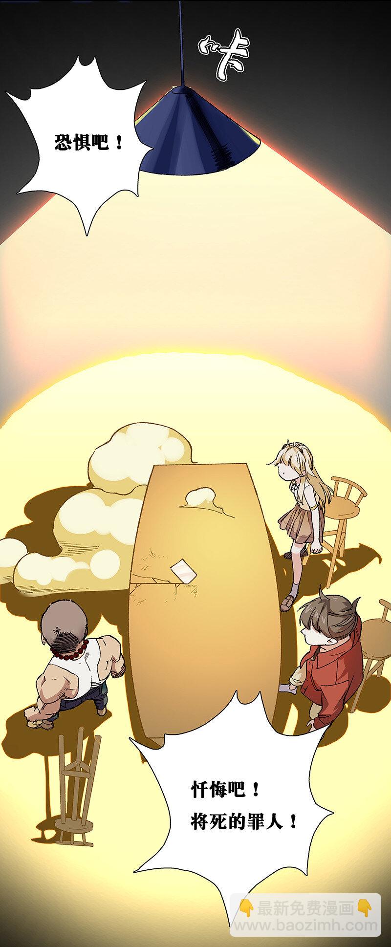 14 你要绑到什么时候啊(1/2)-第19话