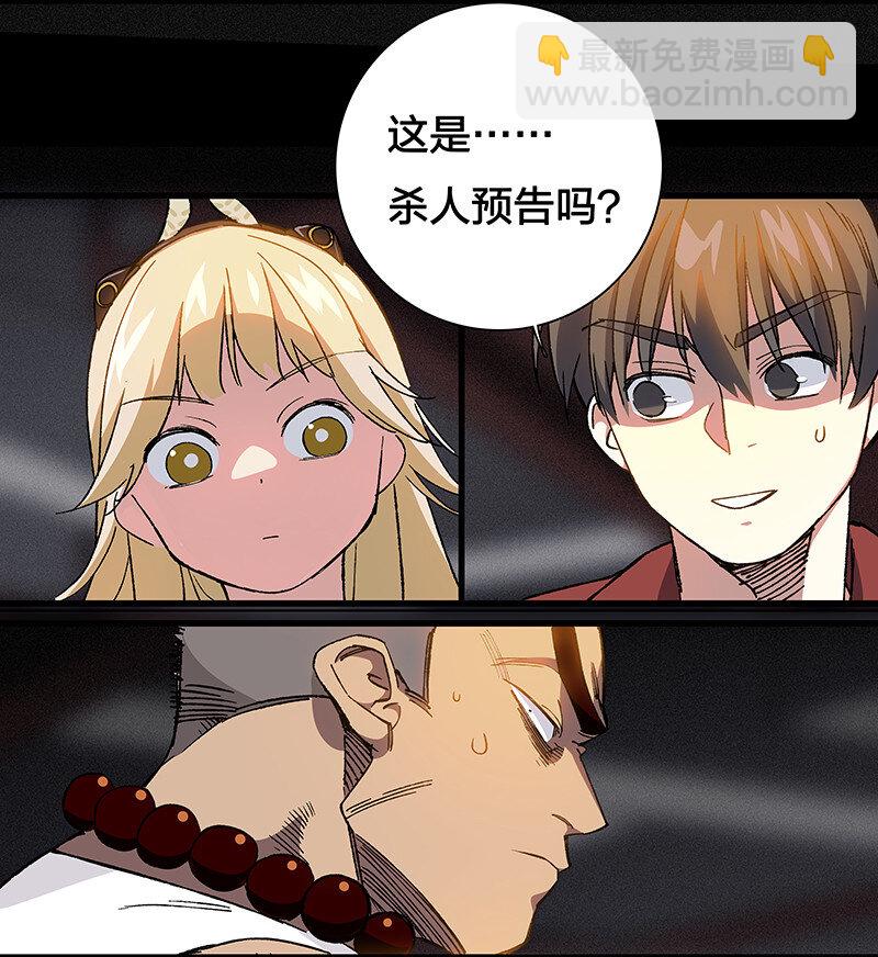 14 你要绑到什么时候啊(1/2)-第19话