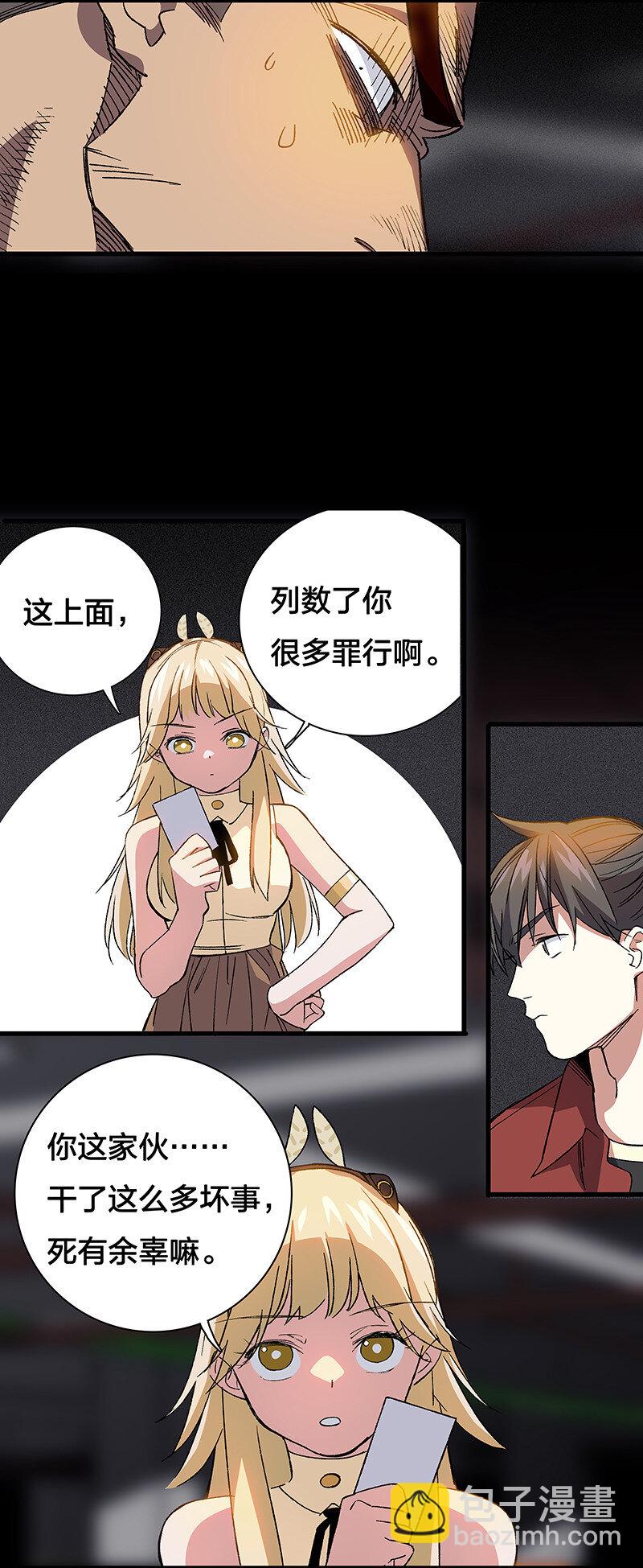 14 你要绑到什么时候啊(1/2)-第19话