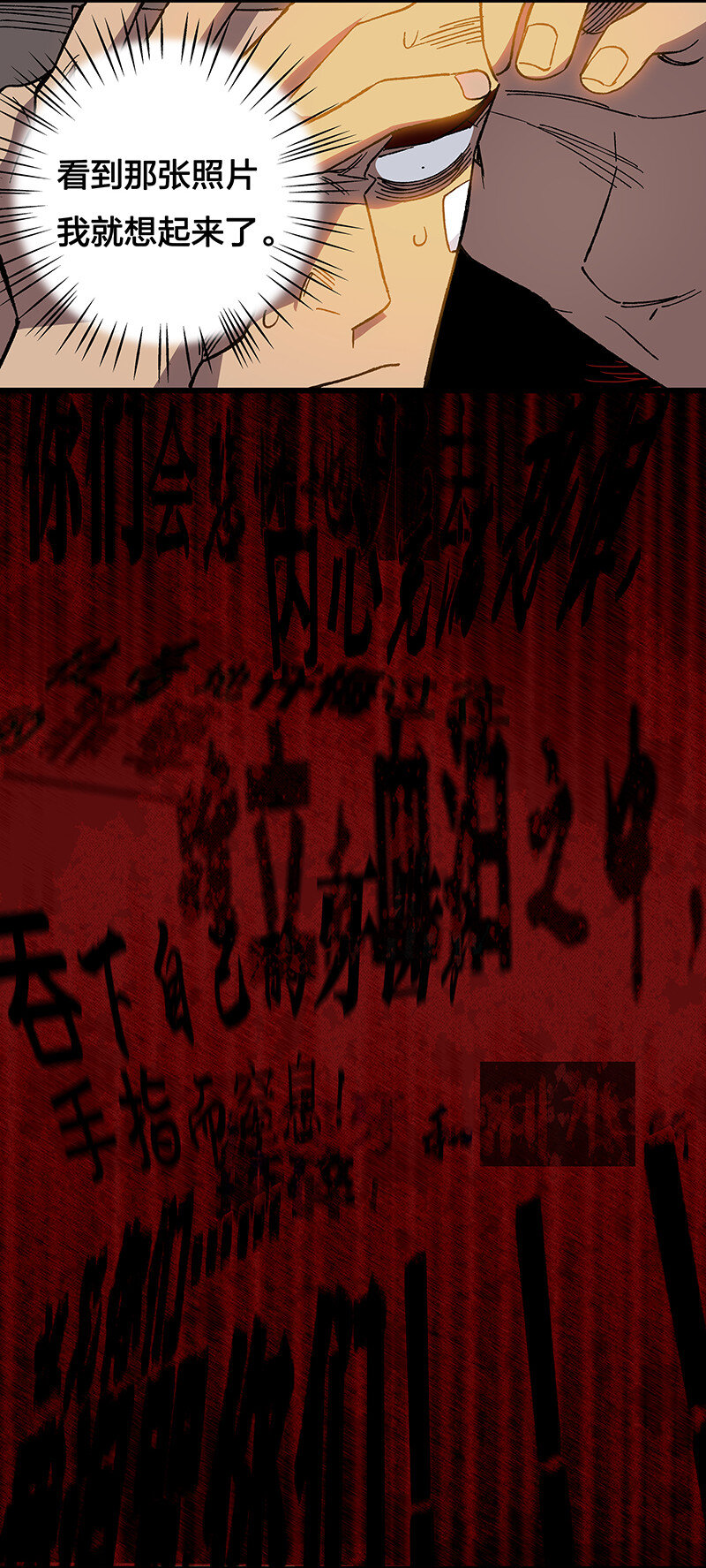 14 你要绑到什么时候啊(1/2)-第19话