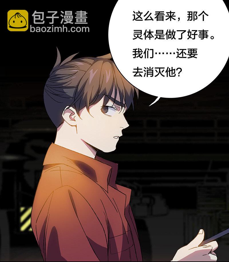 14 你要绑到什么时候啊(1/2)-第19话
