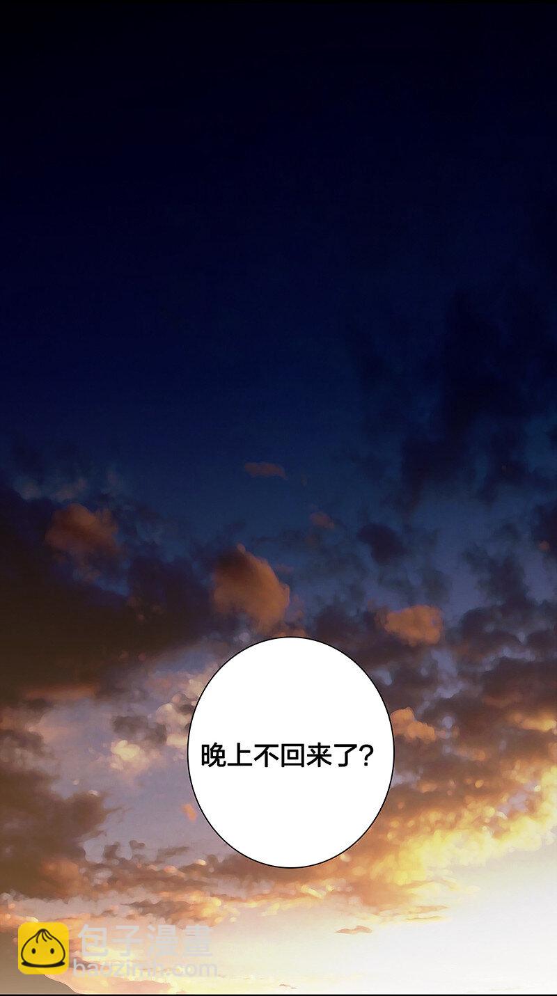 14 你要绑到什么时候啊(1/2)-第19话
