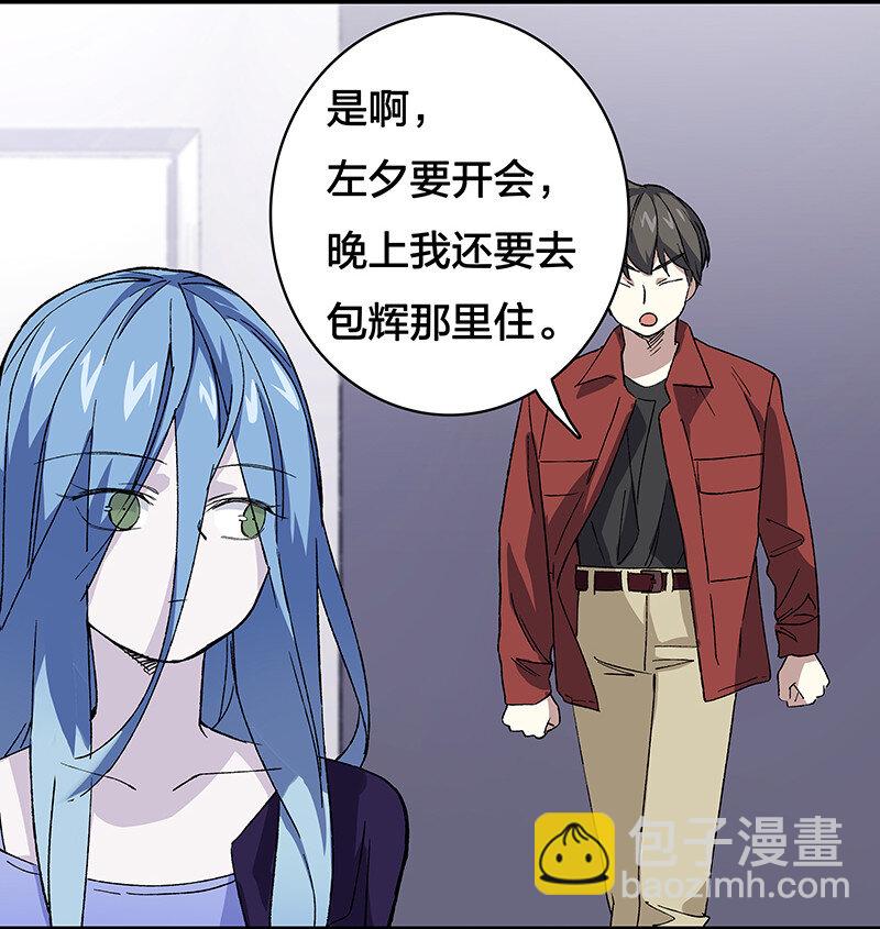 14 你要绑到什么时候啊(1/2)-第19话