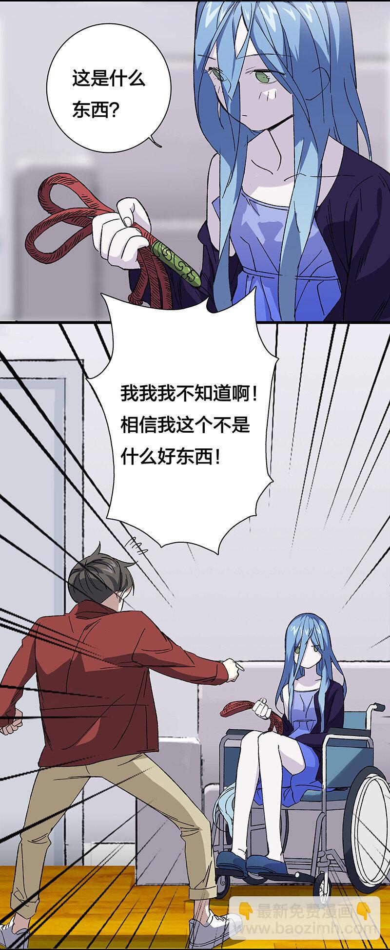 14 你要绑到什么时候啊(1/2)-第19话