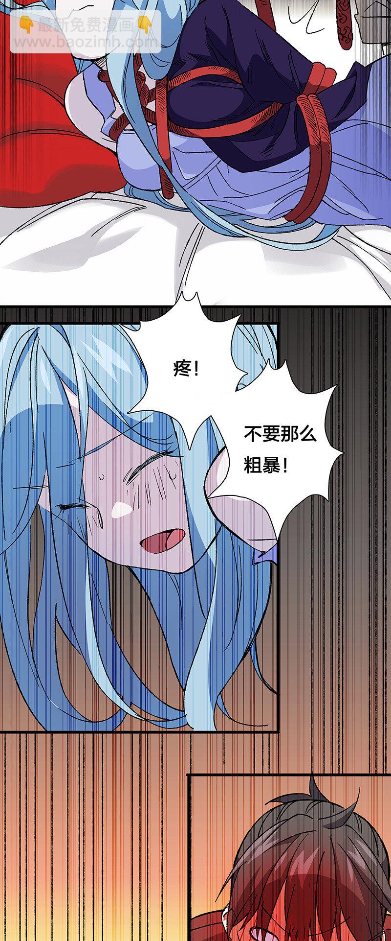 14 你要绑到什么时候啊(1/2)-第19话