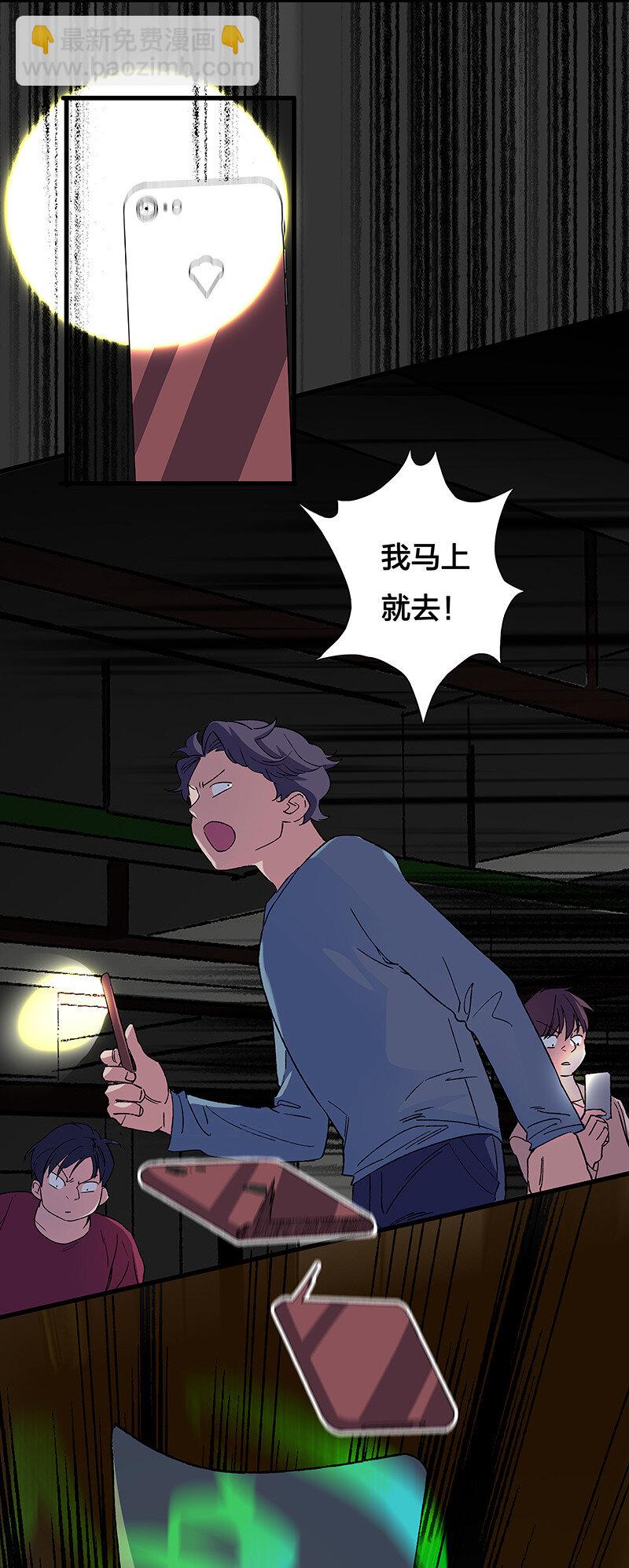 14 你要绑到什么时候啊(1/2)-第19话