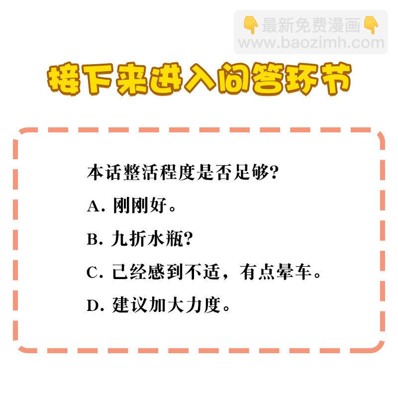 14 你要绑到什么时候啊(1/2)-第19话