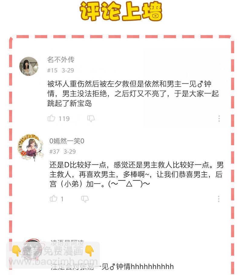 14 你要绑到什么时候啊(1/2)-第19话