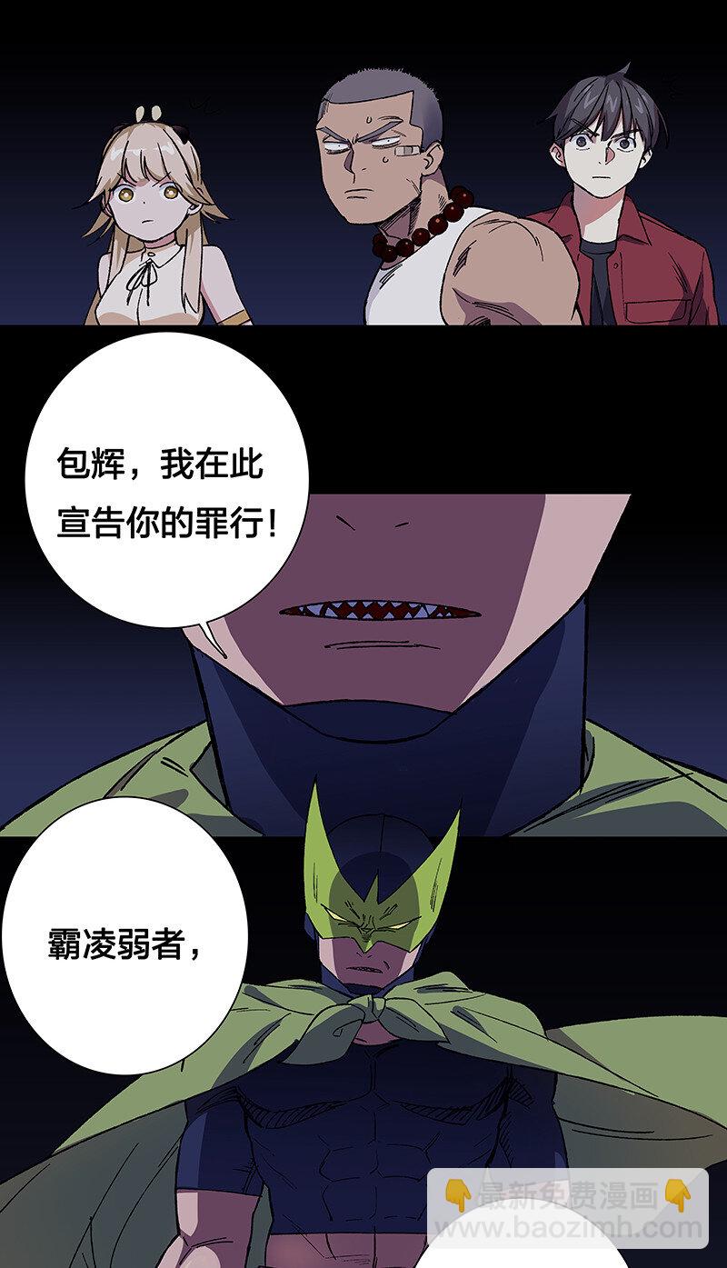 14 你要绑到什么时候啊(1/2)-第19话