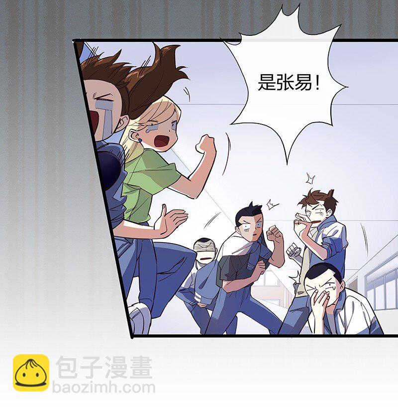 01 东八区怪物少年和那个学霸妹子(1/2)-第3话