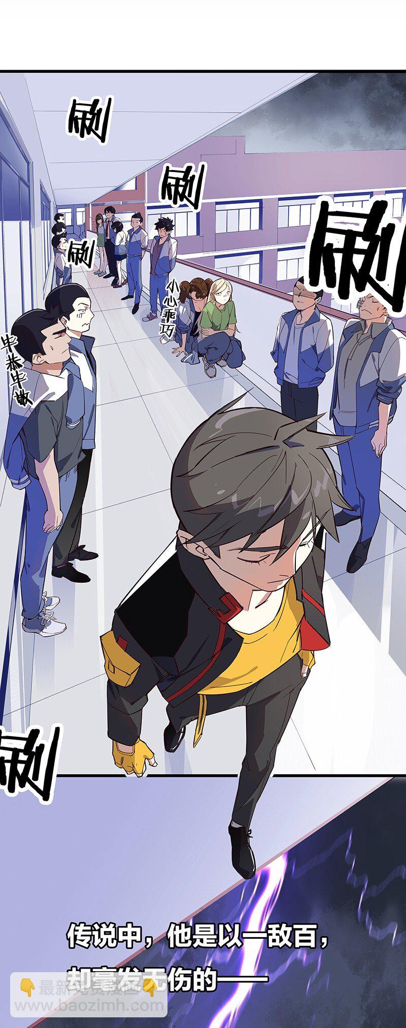 01 东八区怪物少年和那个学霸妹子(1/2)-第3话