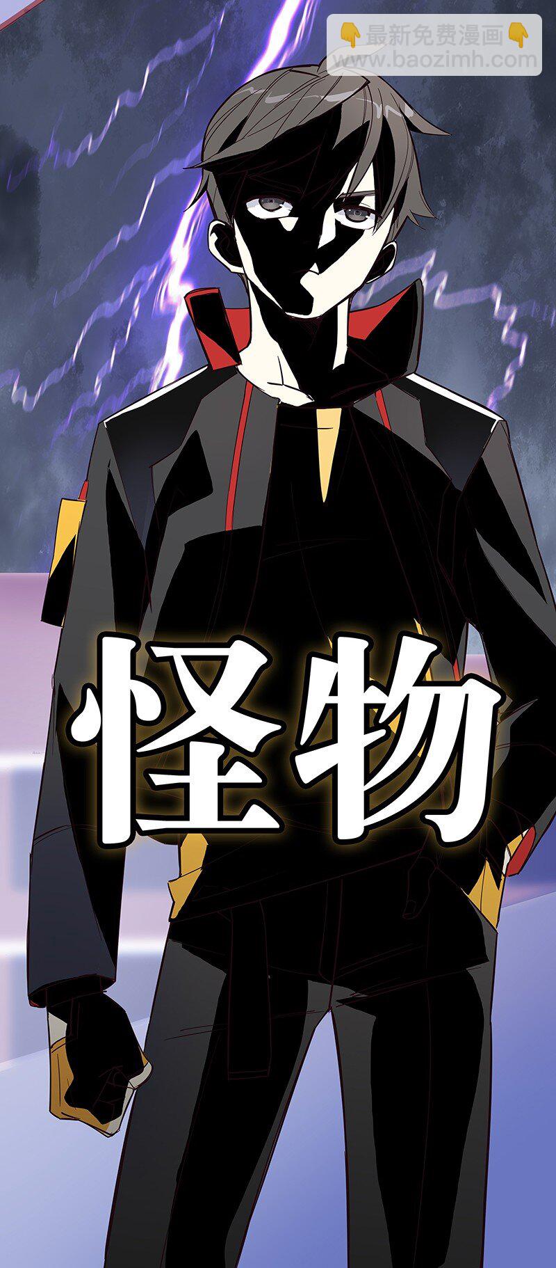 01 东八区怪物少年和那个学霸妹子(1/2)-第3话