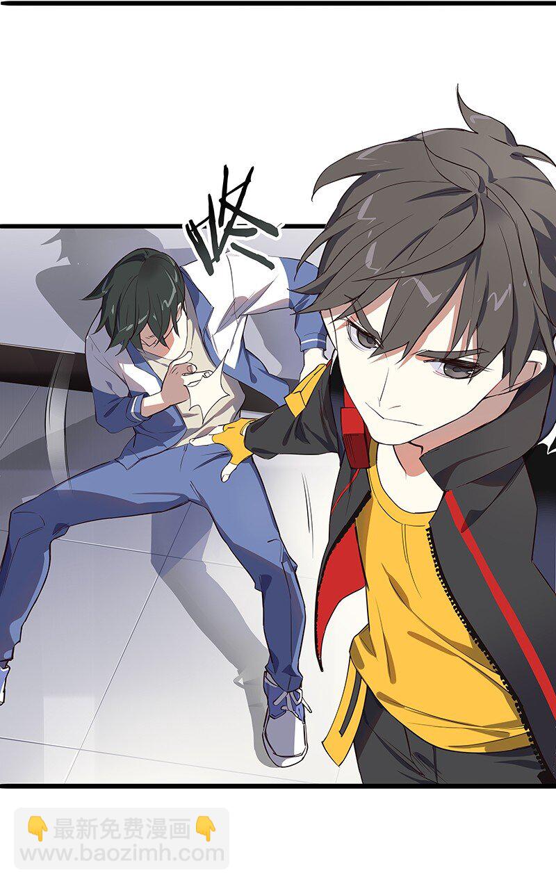 01 东八区怪物少年和那个学霸妹子(1/2)-第3话