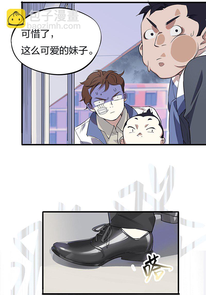 01 东八区怪物少年和那个学霸妹子(1/2)-第3话