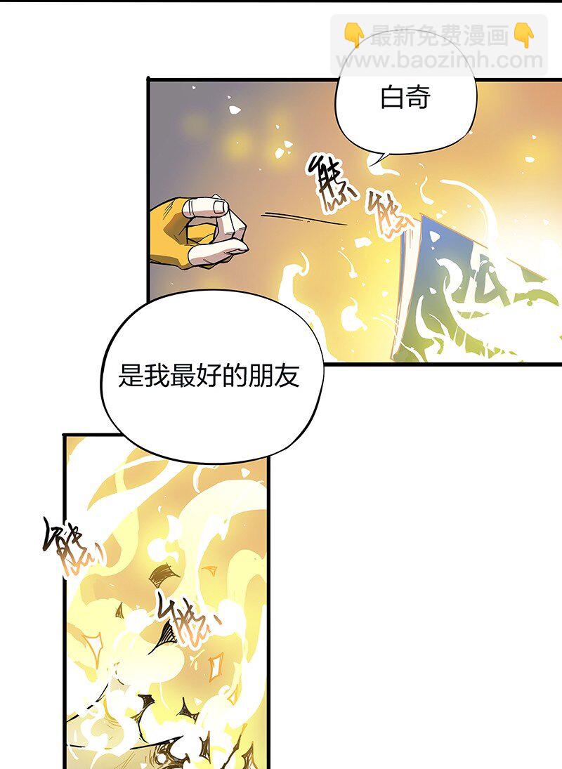 01 东八区怪物少年和那个学霸妹子(1/2)-第3话