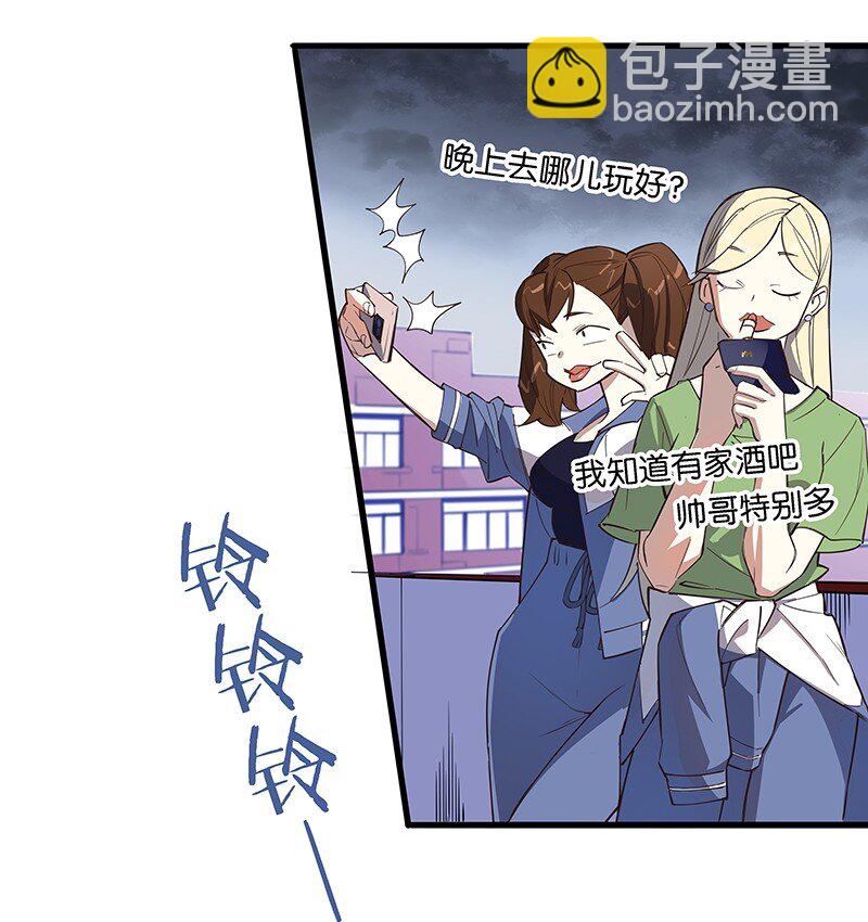 01 东八区怪物少年和那个学霸妹子(1/2)-第3话