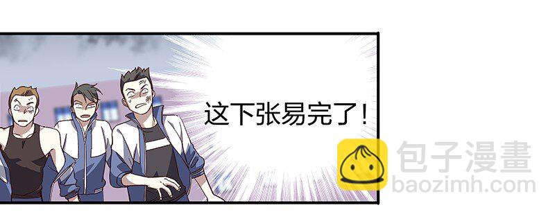 01 东八区怪物少年和那个学霸妹子(1/2)-第3话