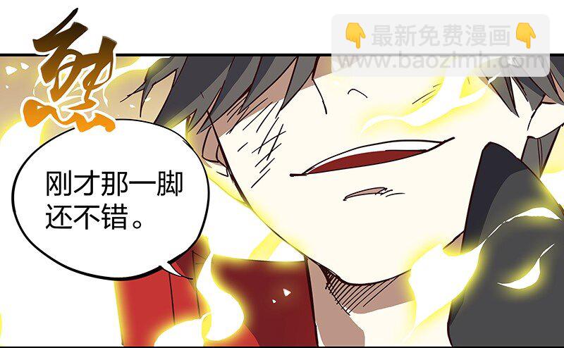 01 东八区怪物少年和那个学霸妹子(1/2)-第3话
