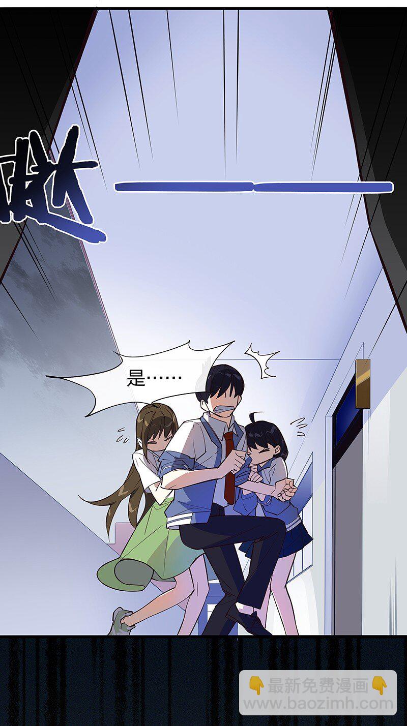 01 东八区怪物少年和那个学霸妹子(1/2)-第3话
