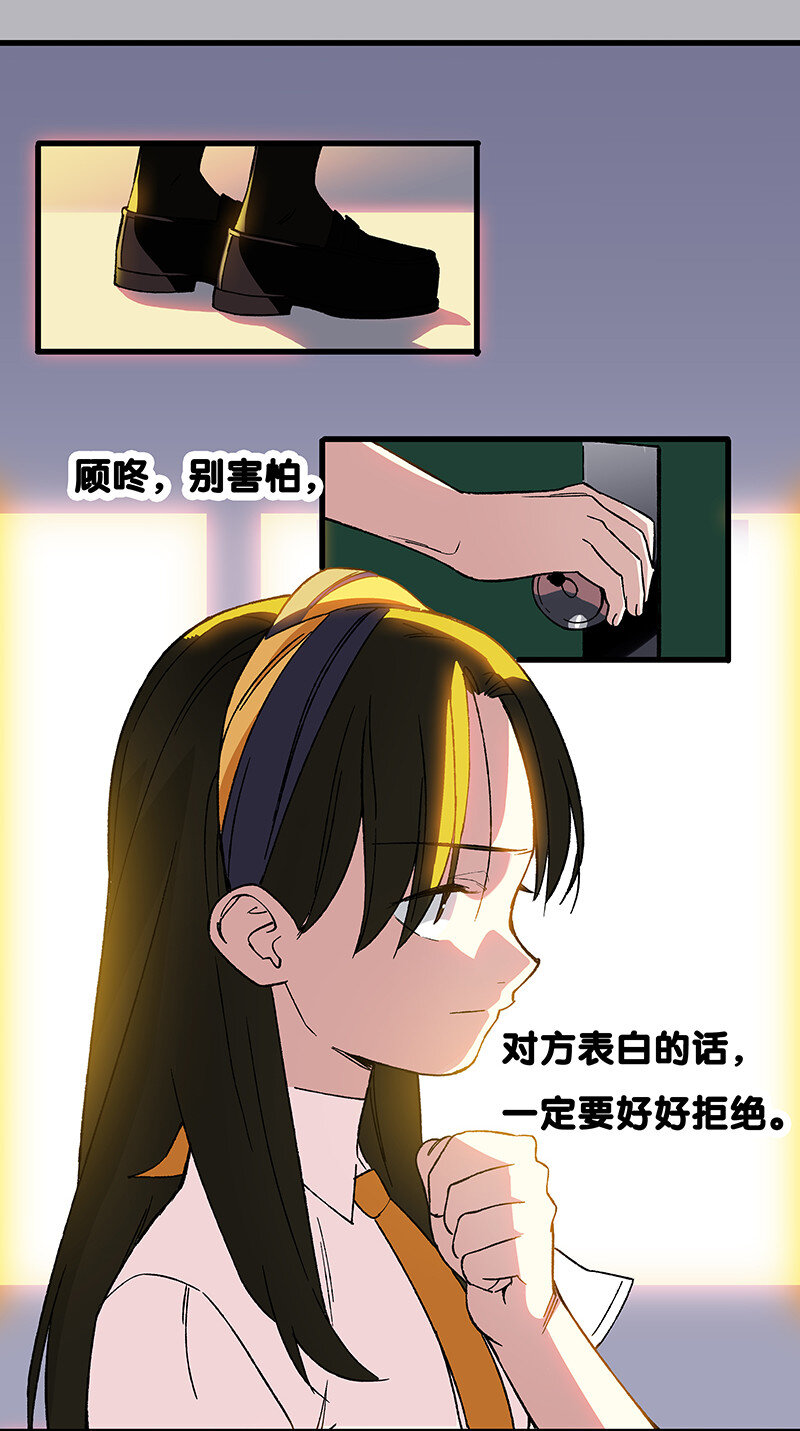 16 逼迫校花上天台-第21话