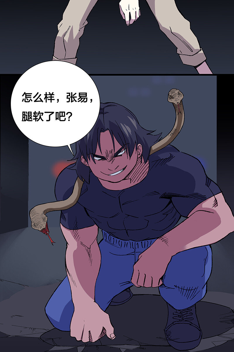 18 灵体的秘密-第23话