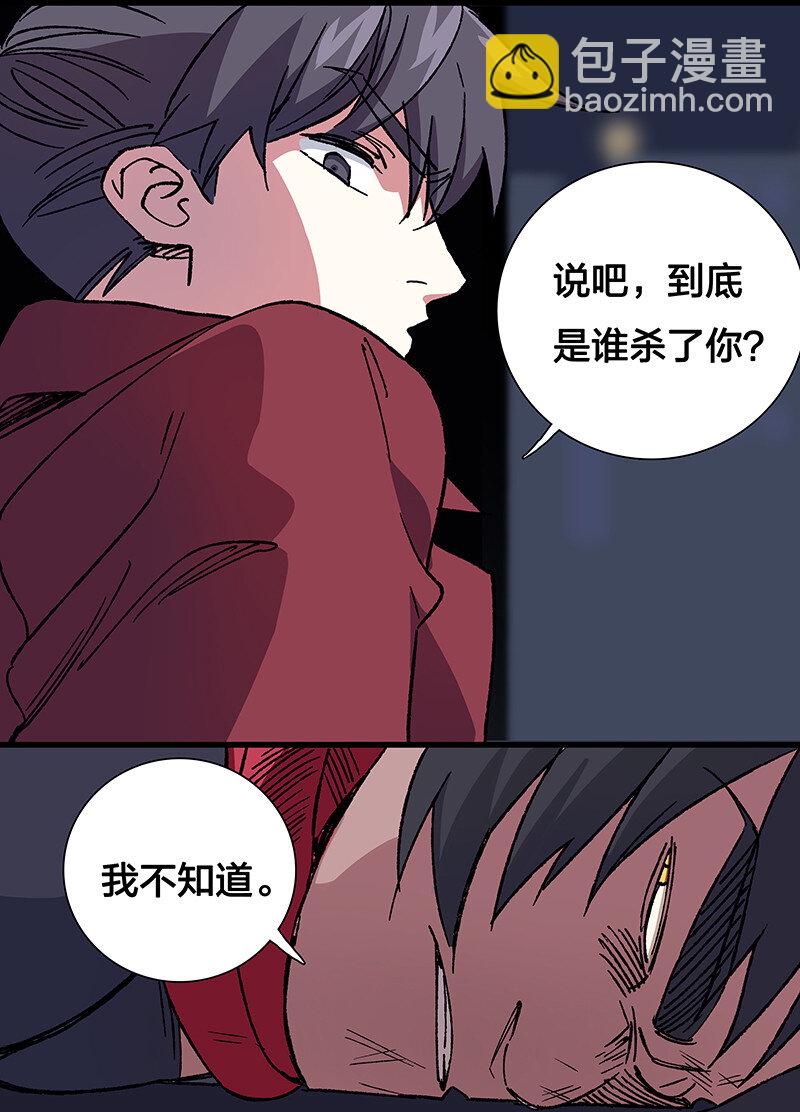 18 灵体的秘密-第23话