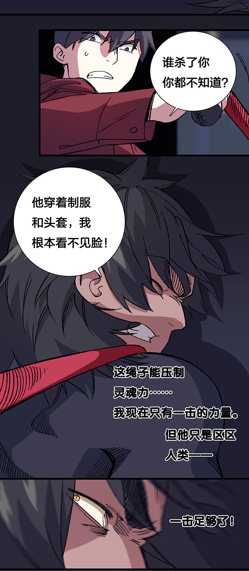 18 灵体的秘密-第23话