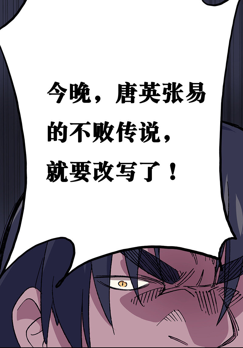 18 灵体的秘密-第23话