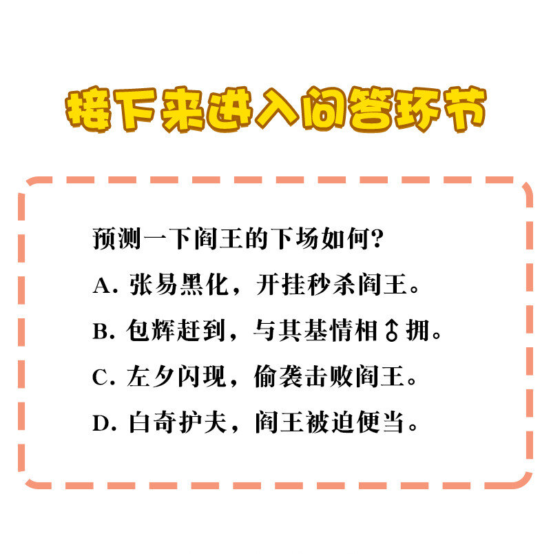 18 灵体的秘密-第23话