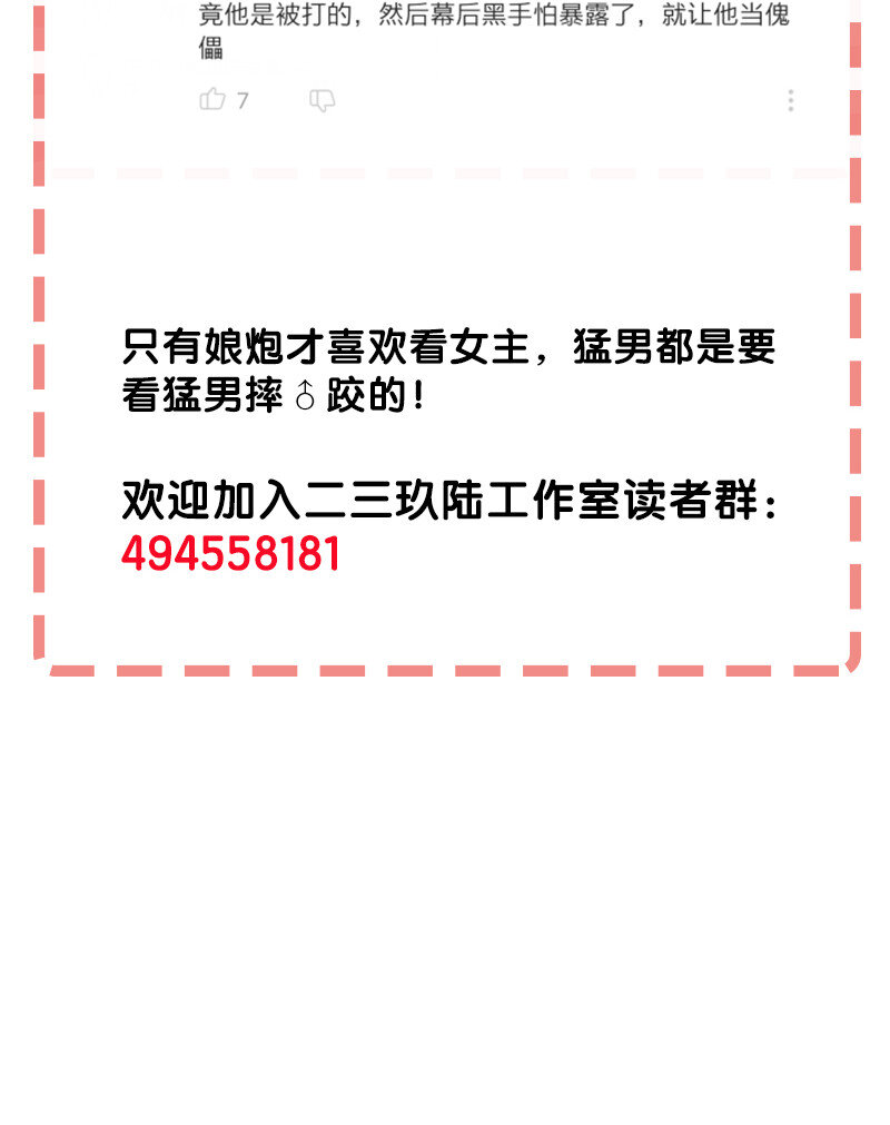 18 灵体的秘密-第23话