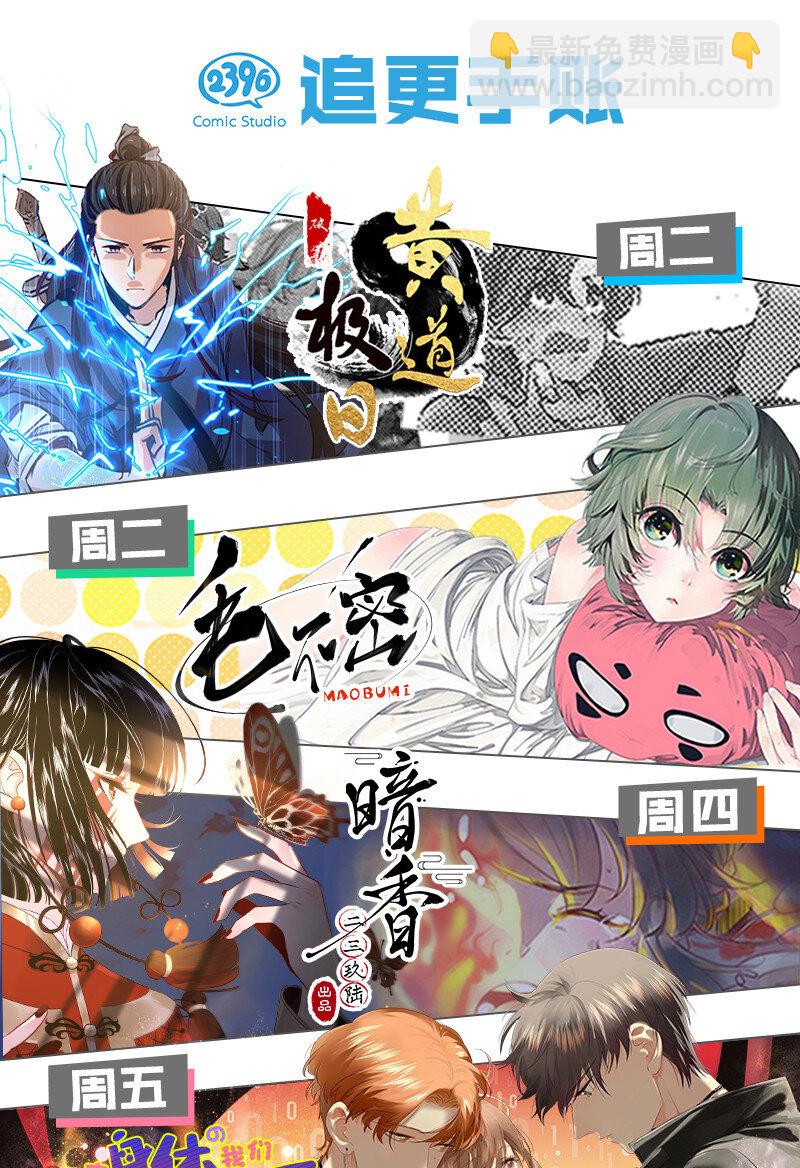 18 灵体的秘密-第23话