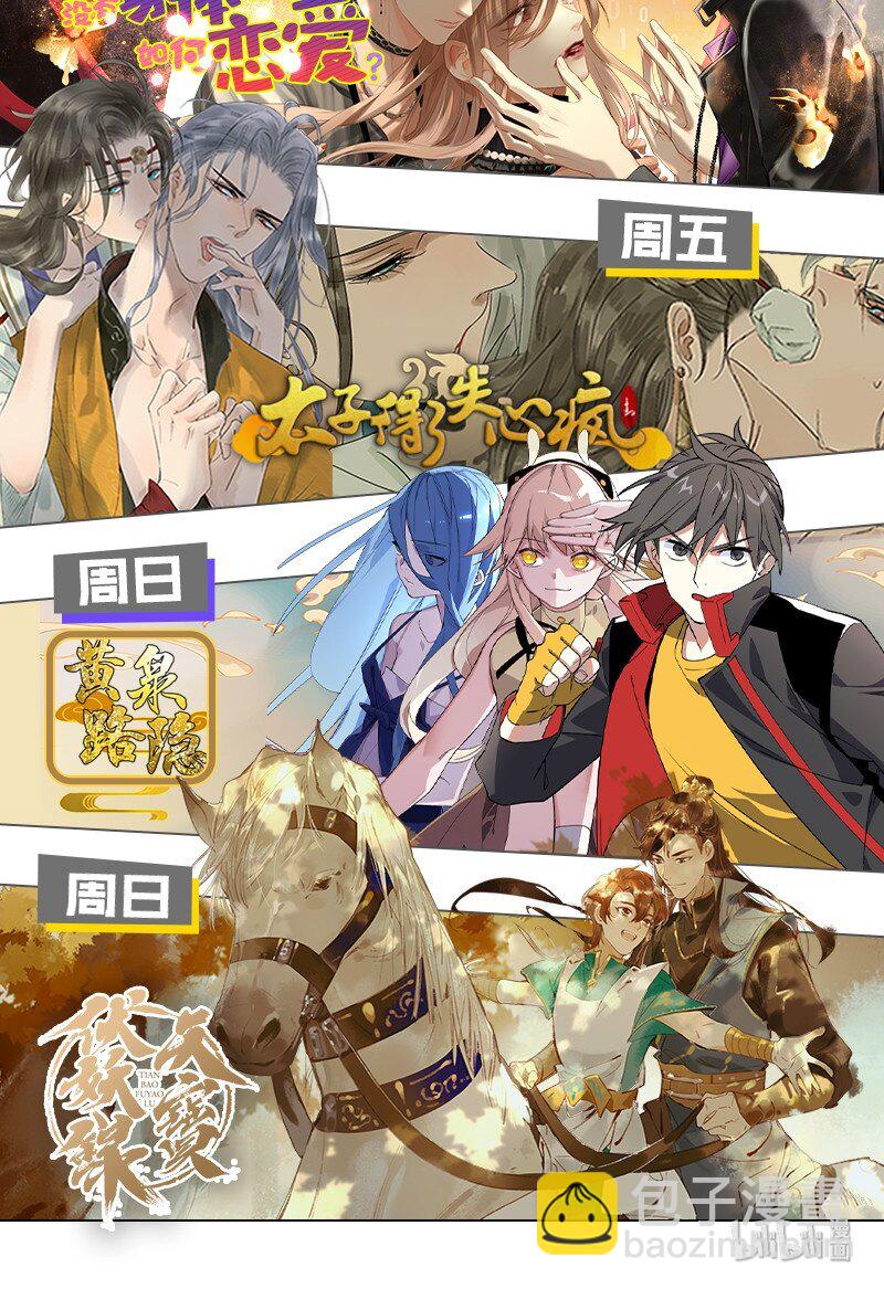 18 灵体的秘密-第23话