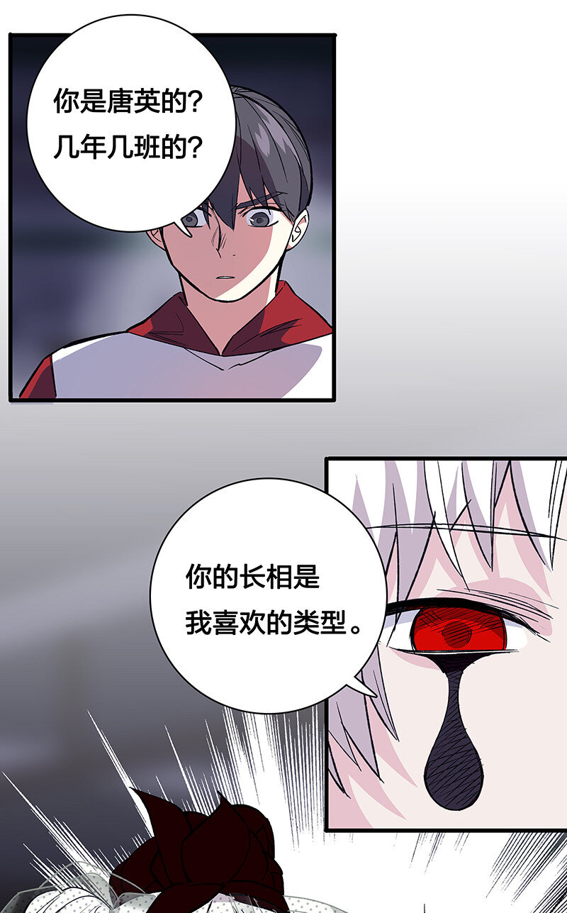 24 补灵师-第29话