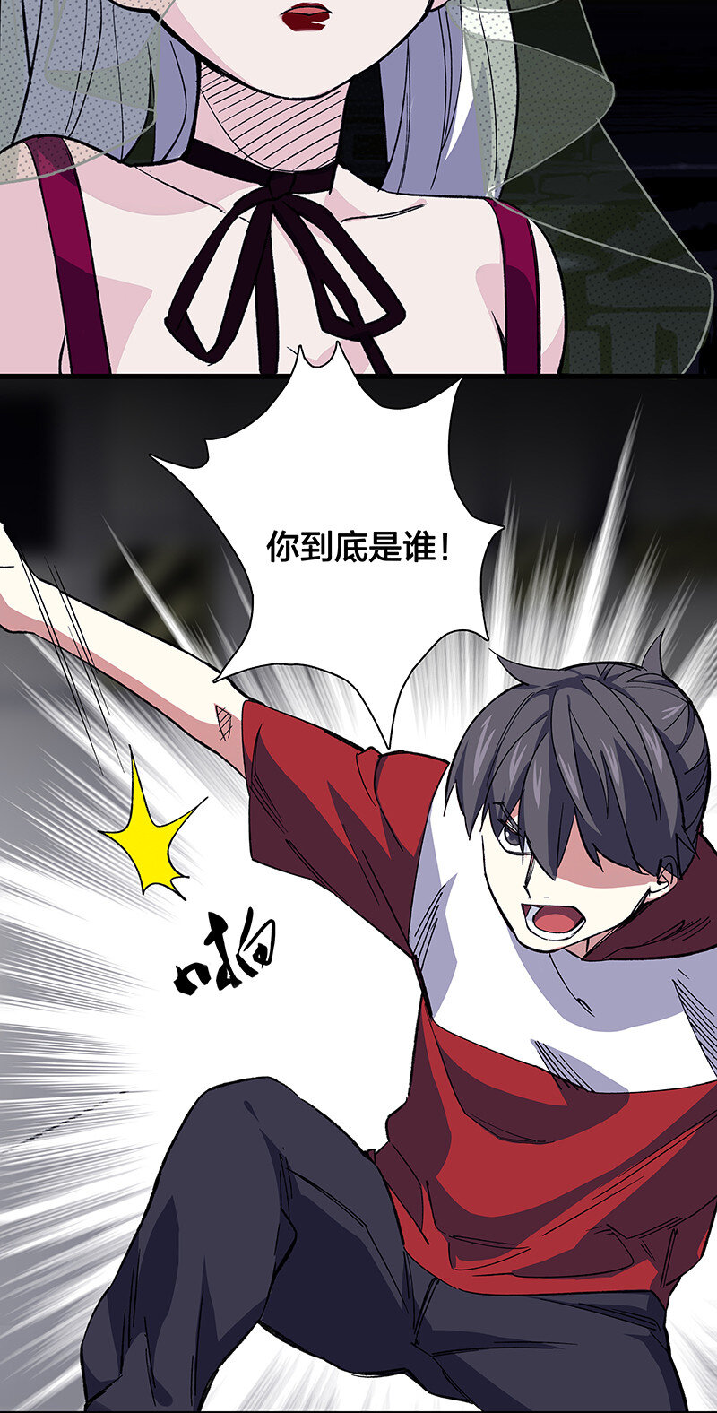 24 补灵师-第29话