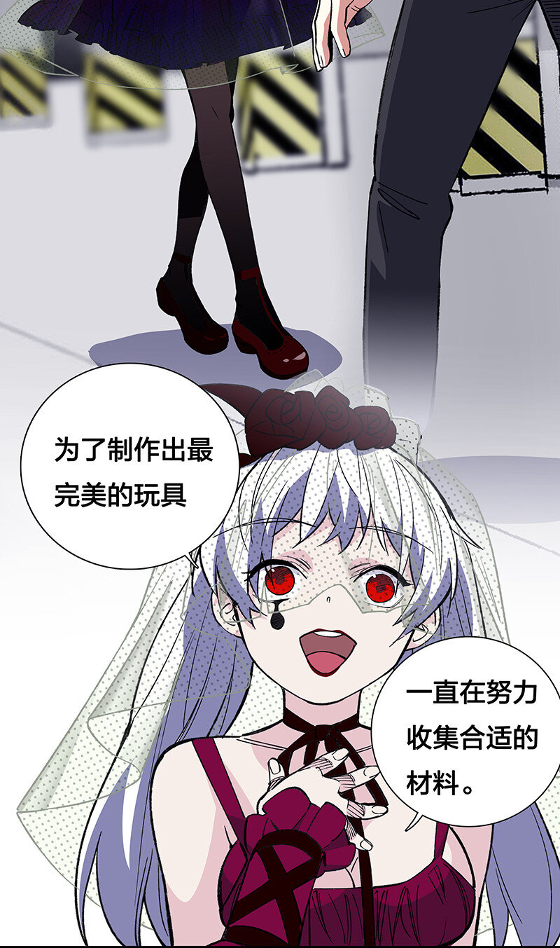 24 补灵师-第29话