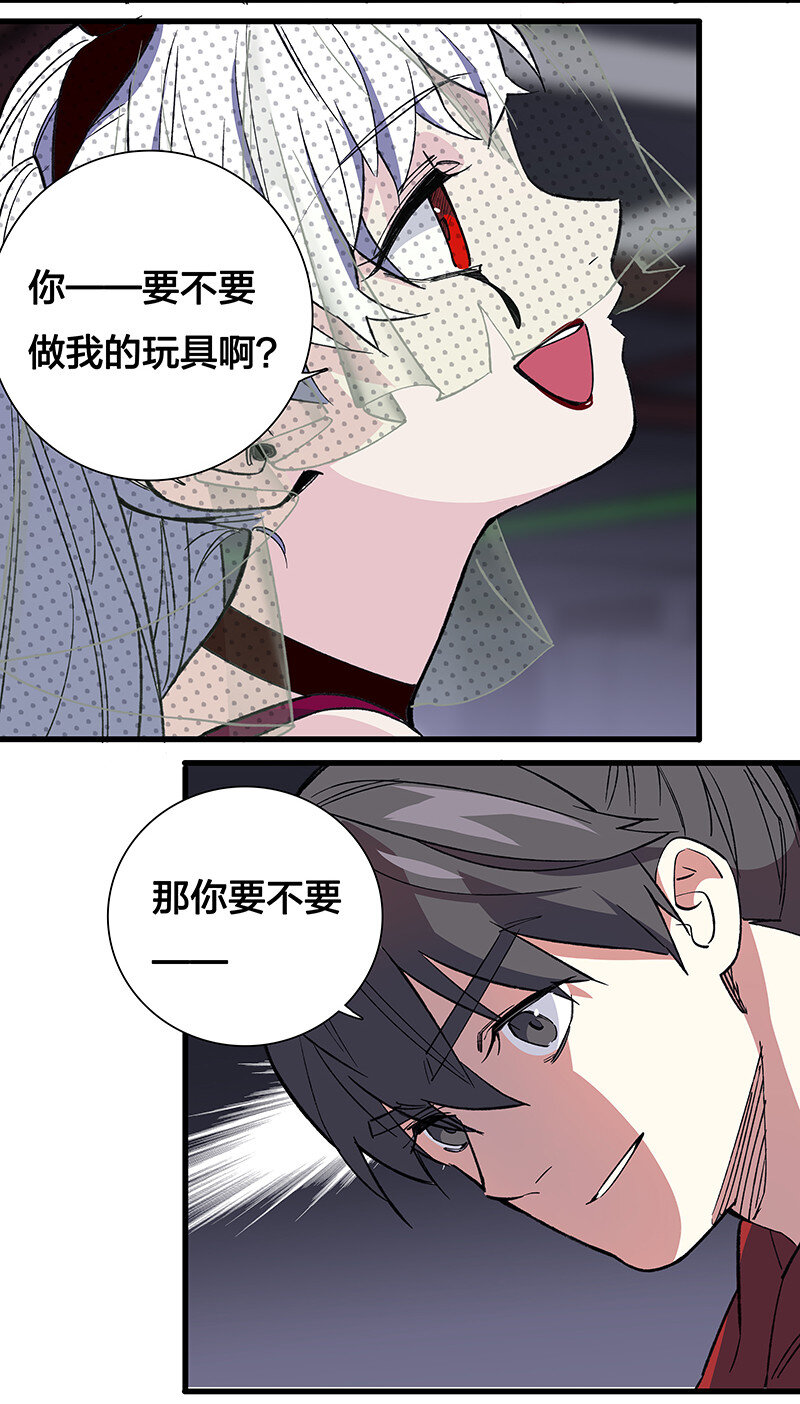 24 补灵师-第29话