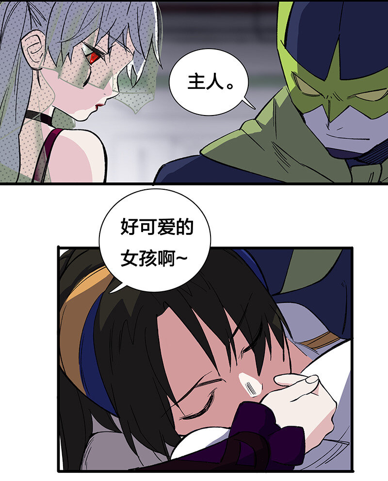 24 补灵师-第29话