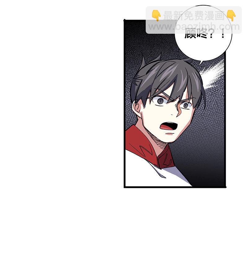 24 补灵师-第29话