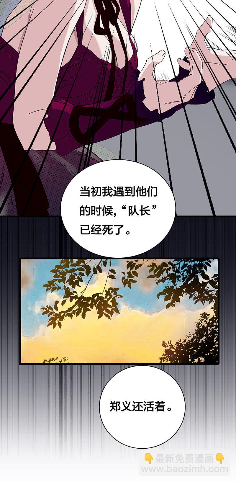 26 奈何桥断，天堂路塌(1/2)-第31话