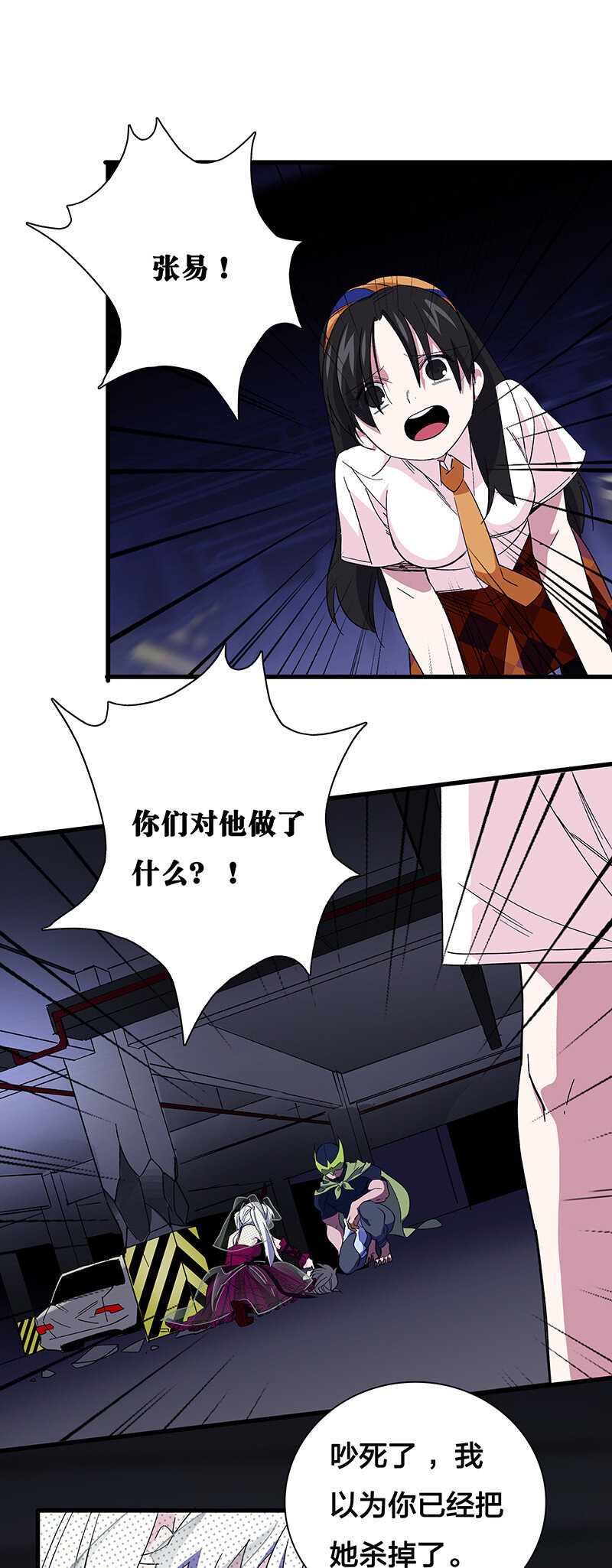 26 奈何桥断，天堂路塌(1/2)-第31话