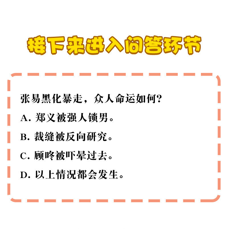 26 奈何桥断，天堂路塌(1/2)-第31话