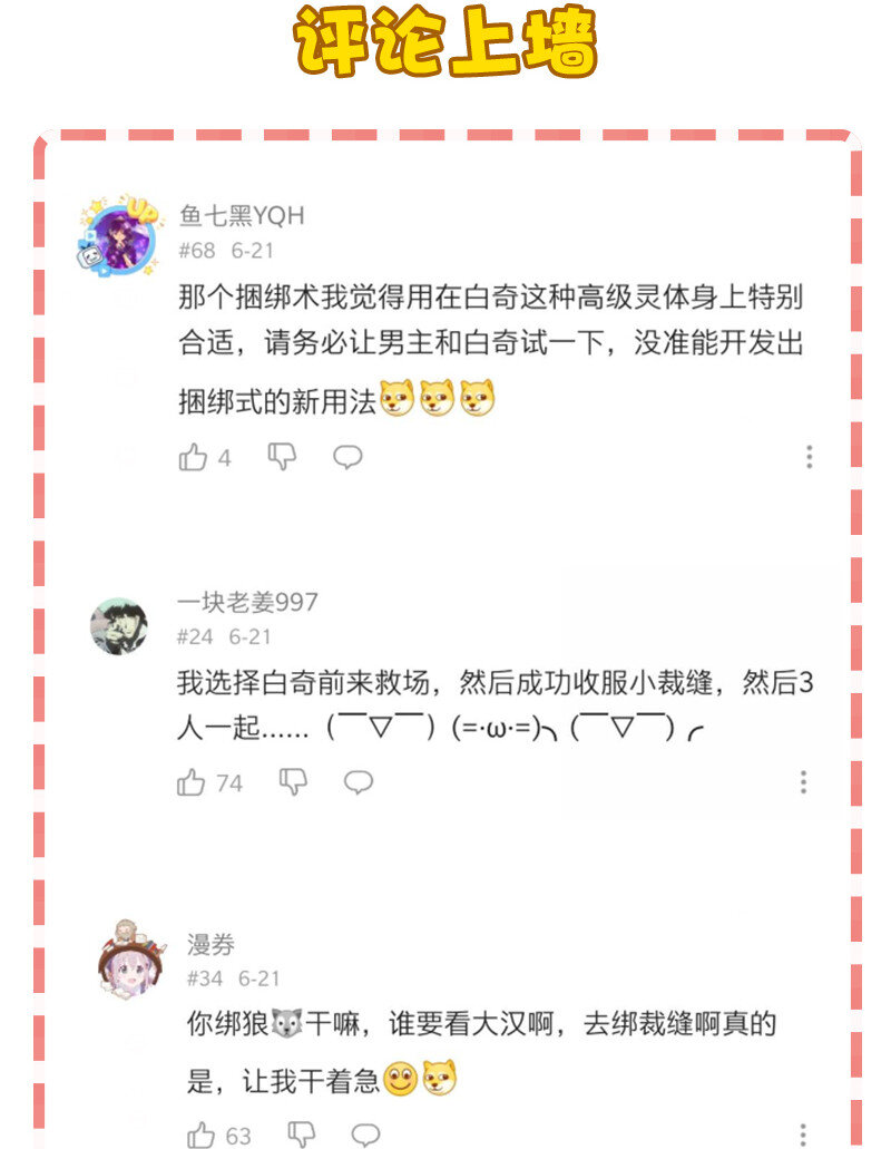 26 奈何桥断，天堂路塌(1/2)-第31话
