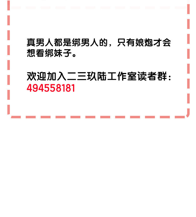 26 奈何桥断，天堂路塌(1/2)-第31话