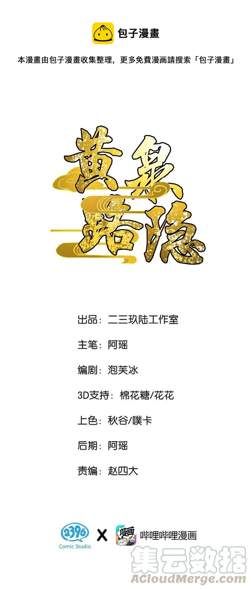 28 看看谁比较快-第33话