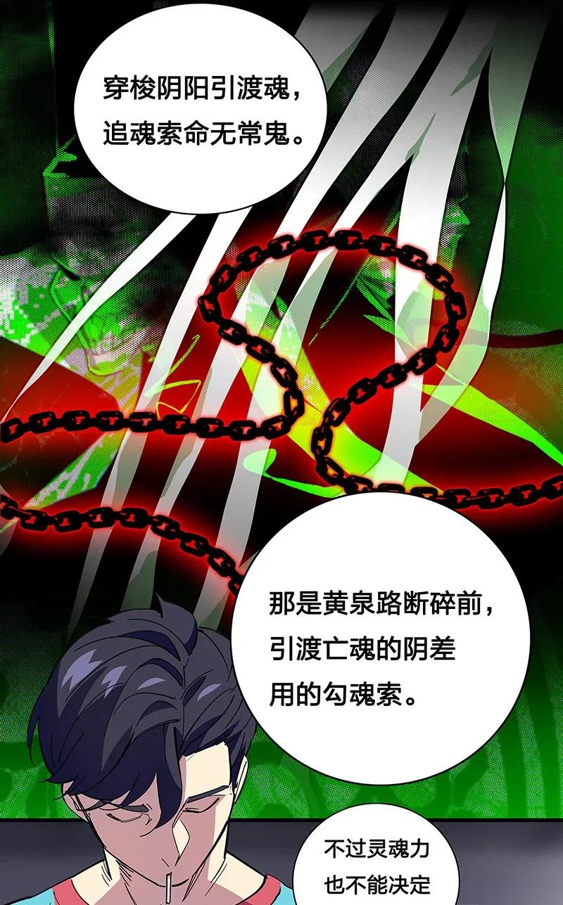 28 看看谁比较快-第33话